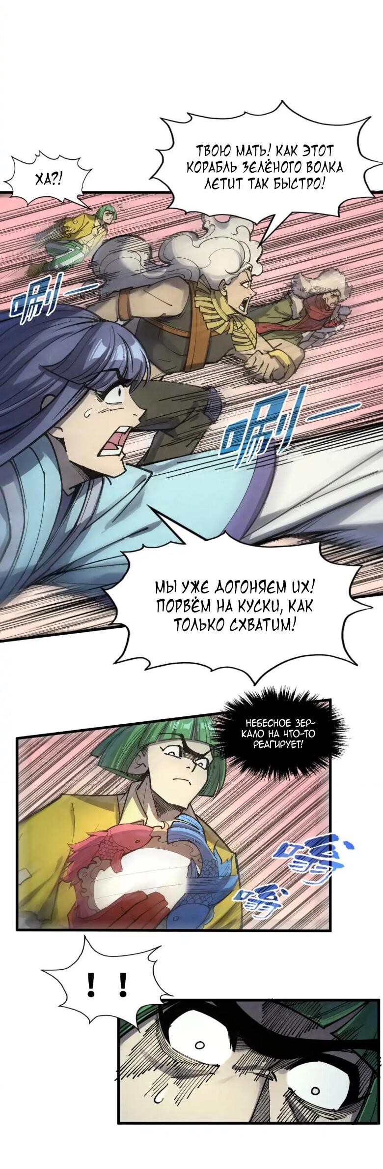 Read Сильнейший во все времена RU Manga Online