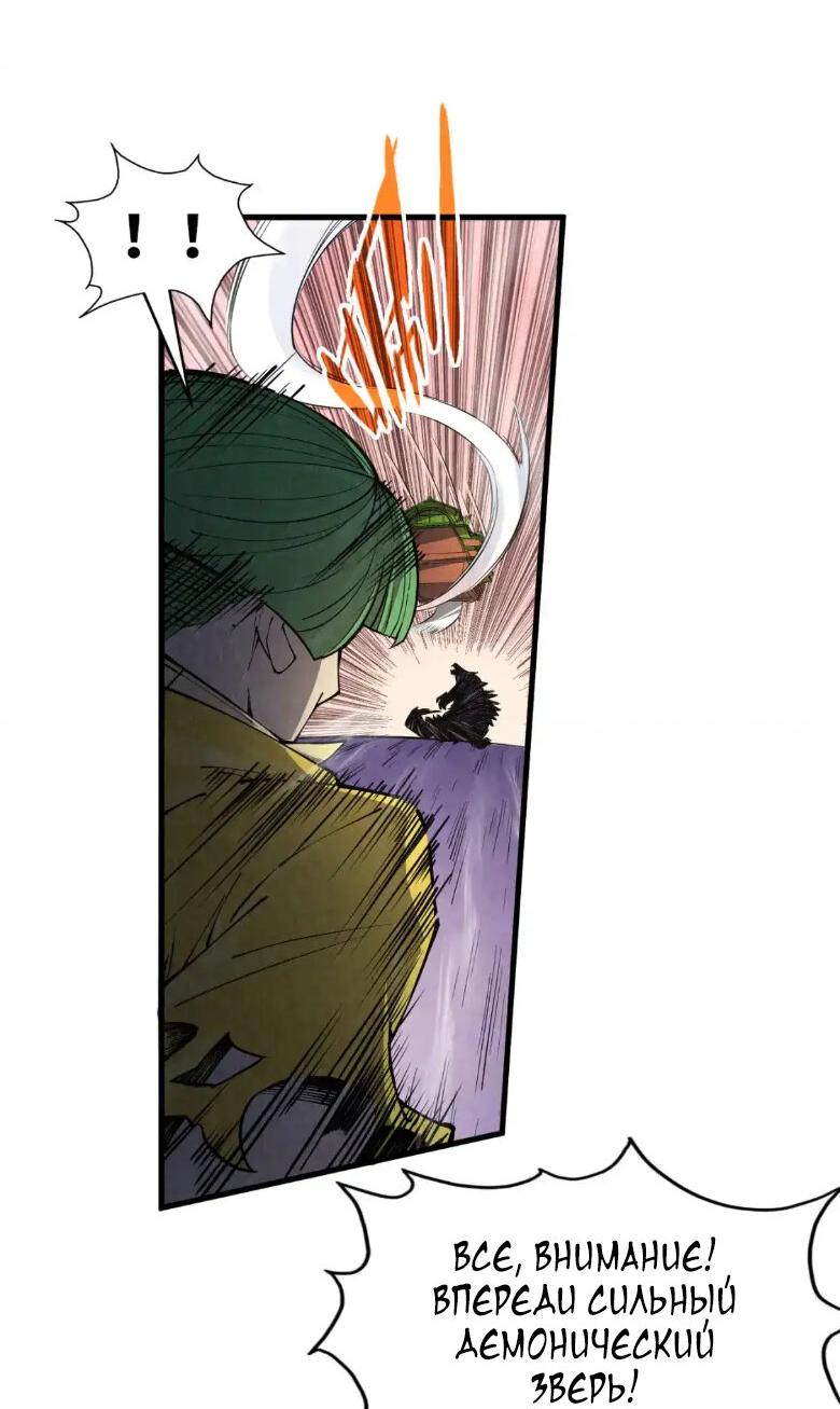 Read Сильнейший во все времена RU Manga Online