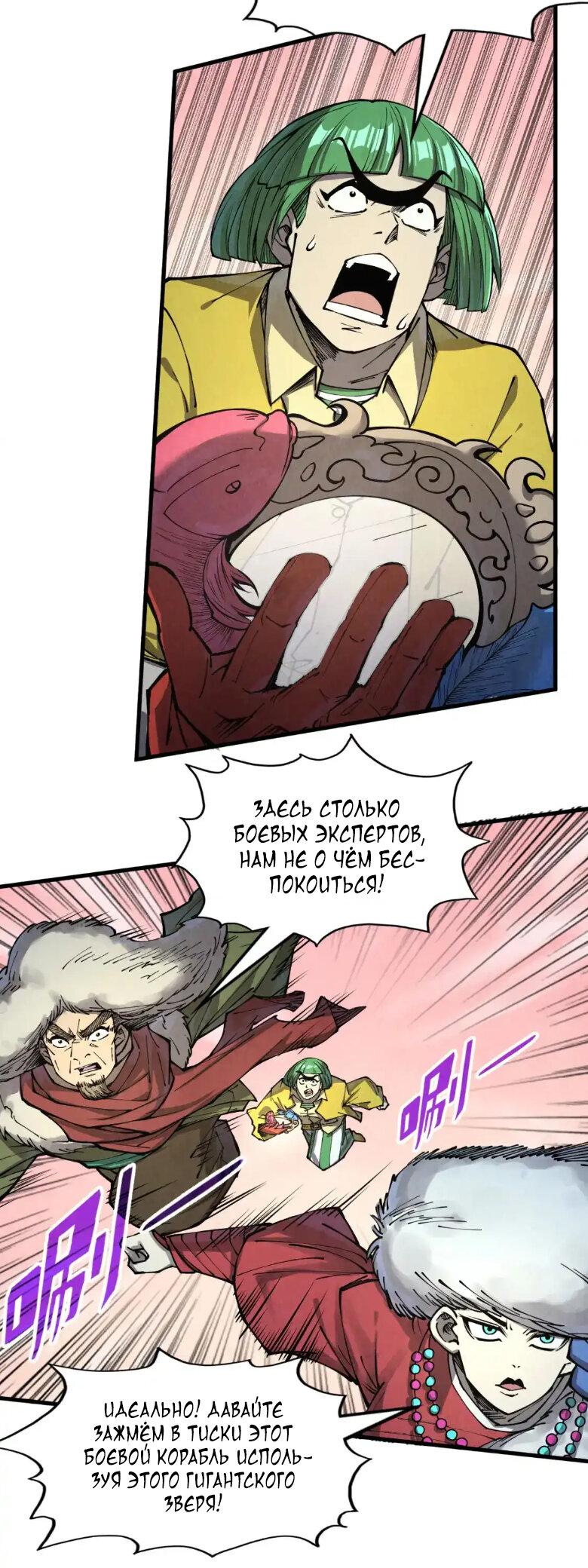 Read Сильнейший во все времена RU Manga Online