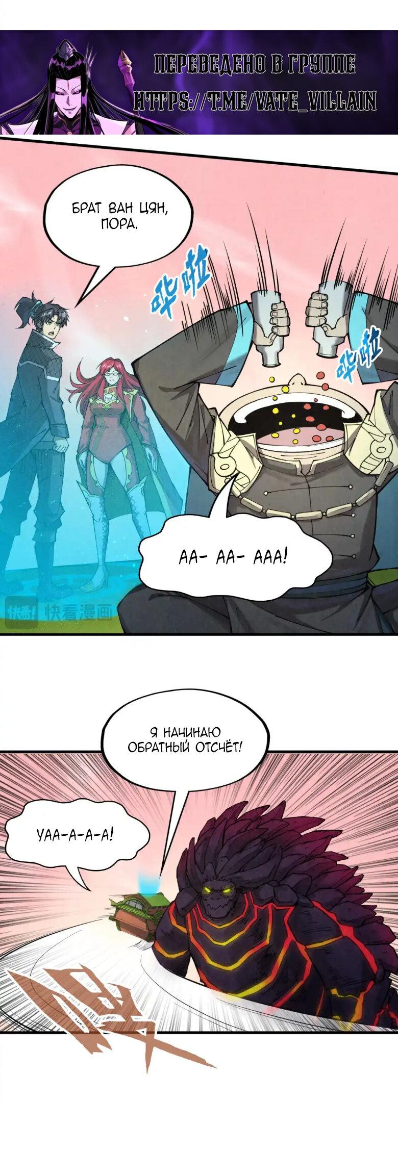 Read Сильнейший во все времена RU Manga Online