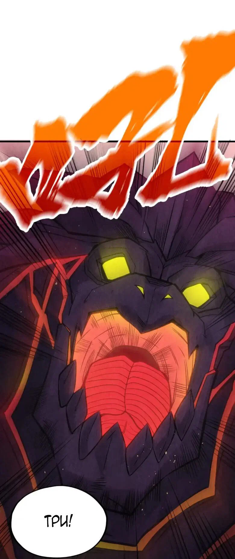 Read Сильнейший во все времена RU Manga Online