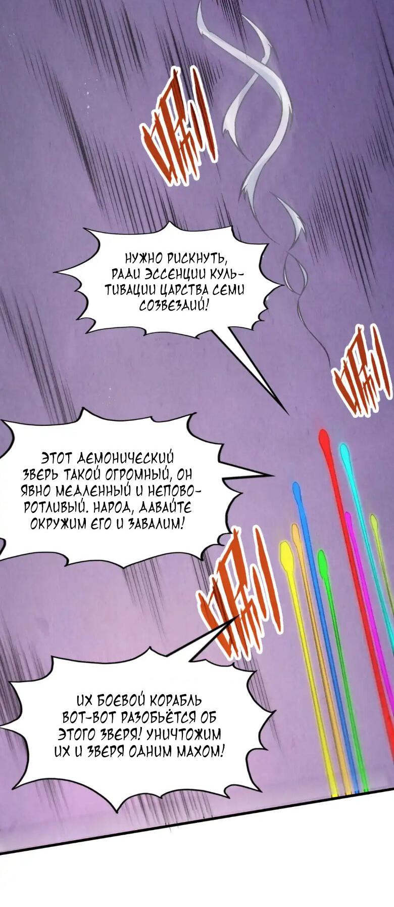Read Сильнейший во все времена RU Manga Online