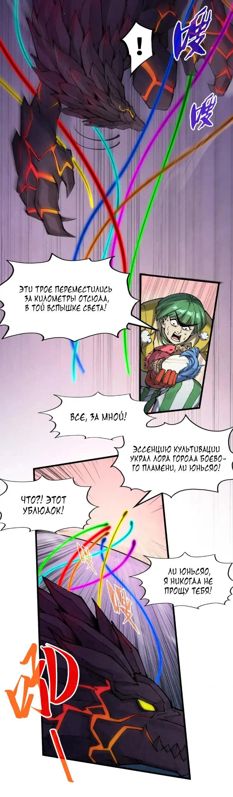 Read Сильнейший во все времена RU Manga Online