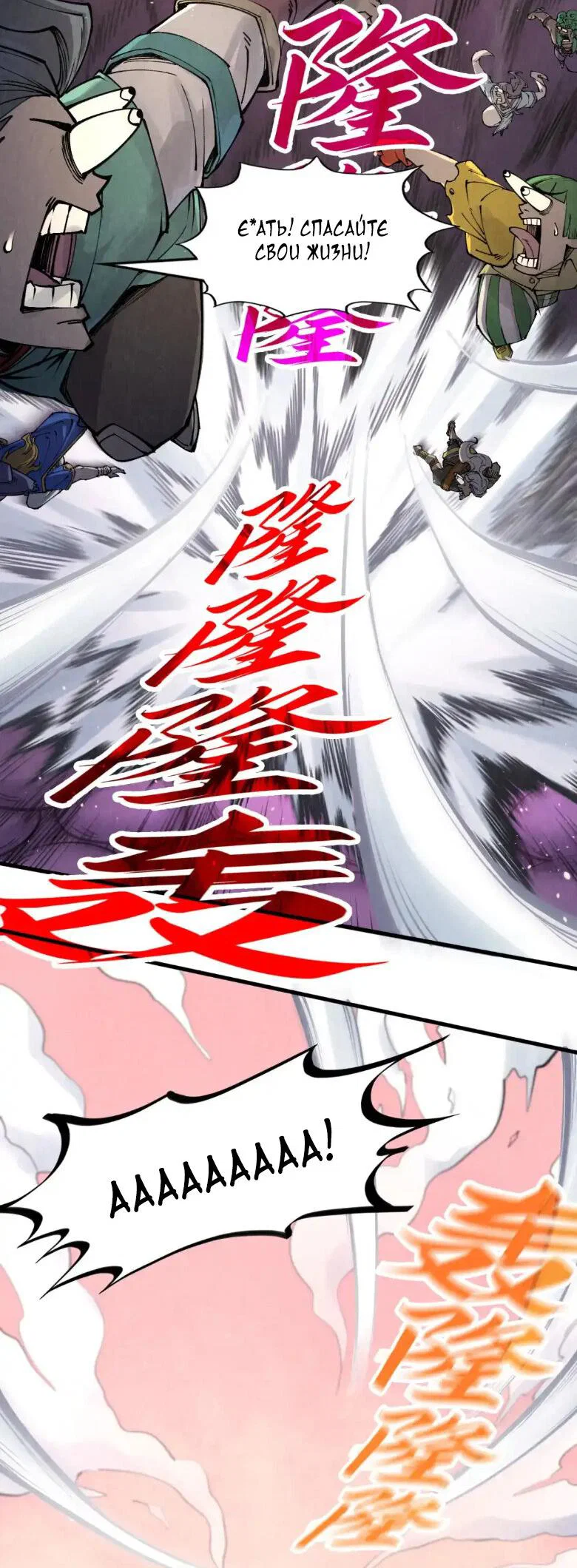 Read Сильнейший во все времена RU Manga Online