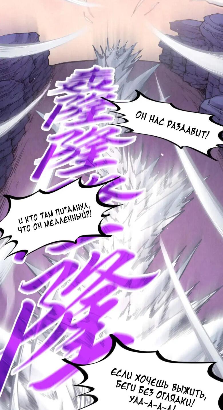 Read Сильнейший во все времена RU Manga Online
