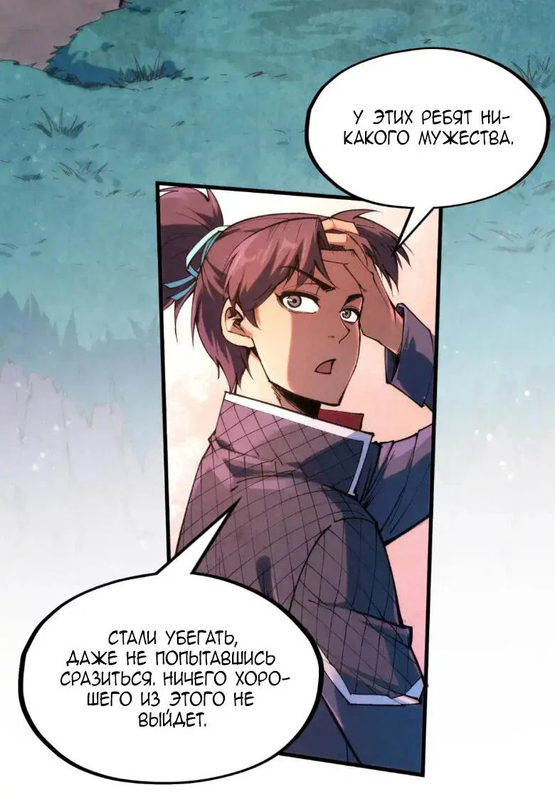 Read Сильнейший во все времена RU Manga Online