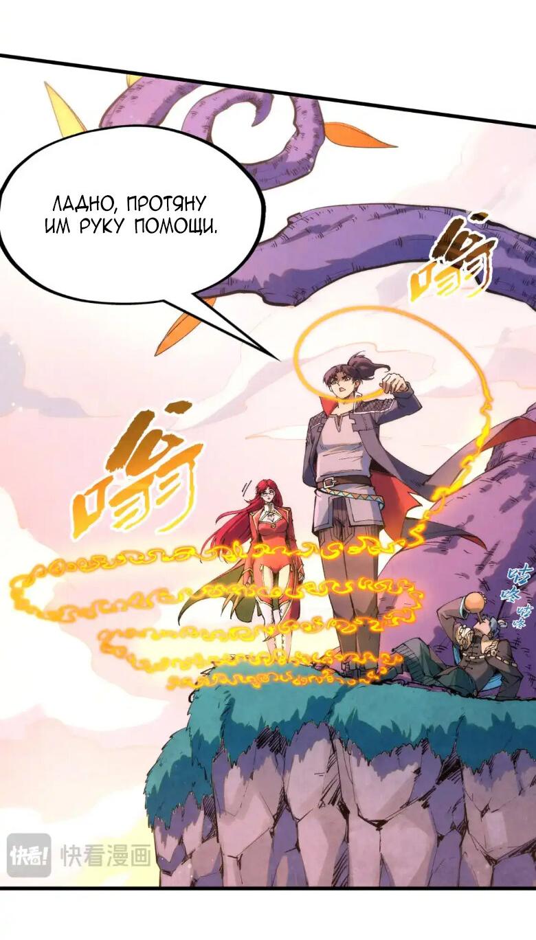 Read Сильнейший во все времена RU Manga Online