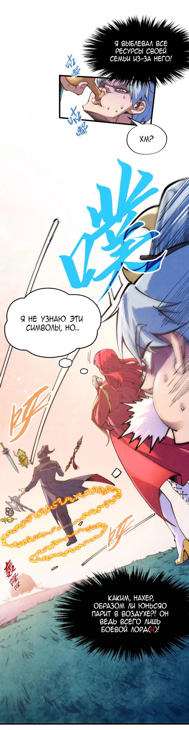 Read Сильнейший во все времена RU Manga Online