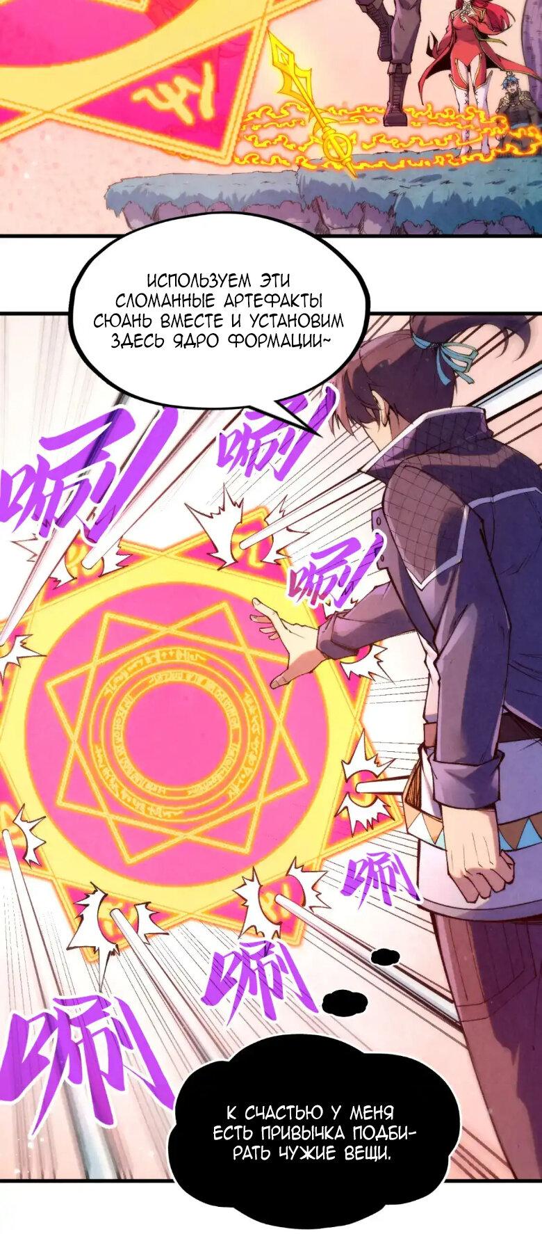 Read Сильнейший во все времена RU Manga Online