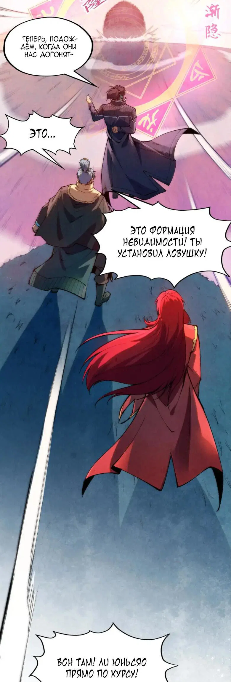 Read Сильнейший во все времена RU Manga Online