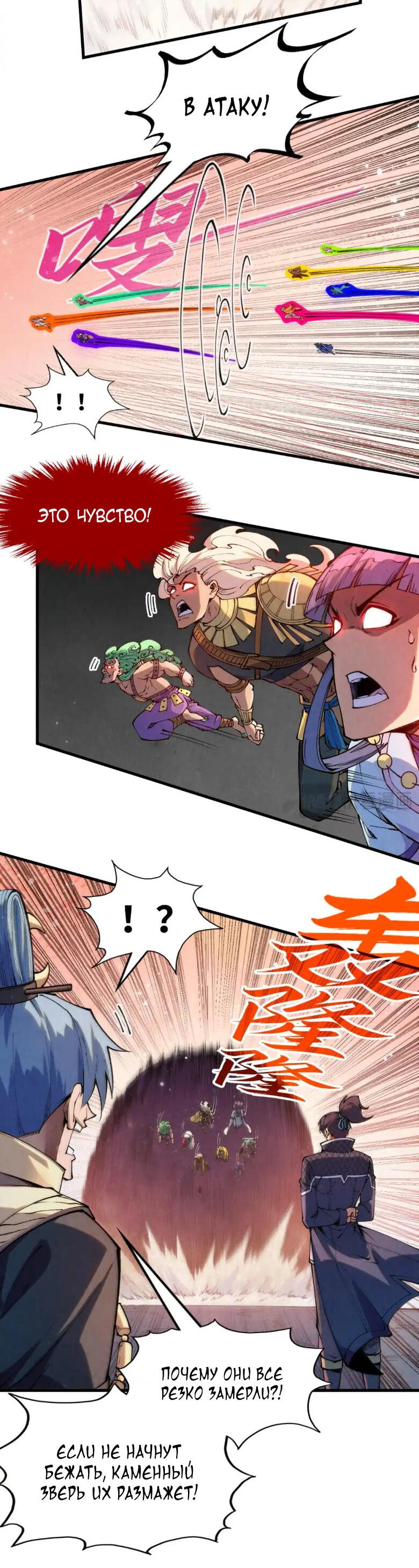 Read Сильнейший во все времена RU Manga Online