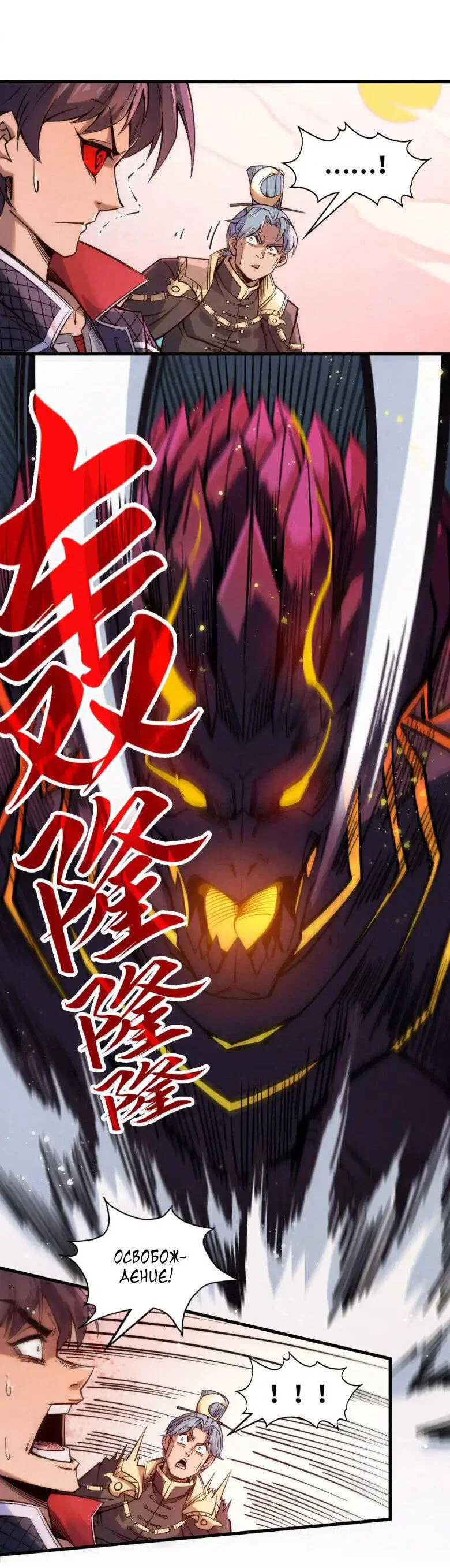 Read Сильнейший во все времена RU Manga Online