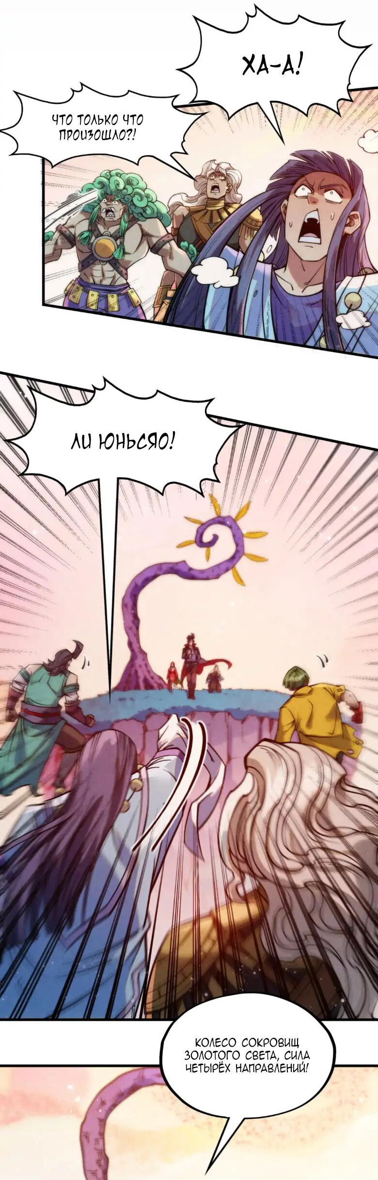 Read Сильнейший во все времена RU Manga Online