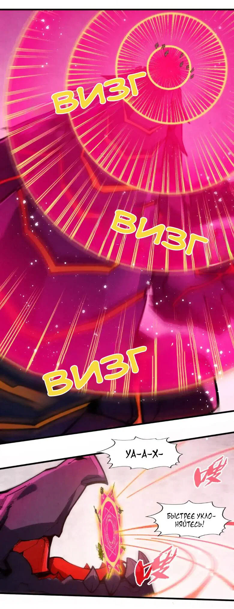 Read Сильнейший во все времена RU Manga Online