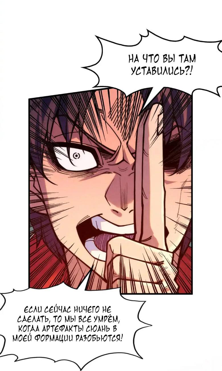 Read Сильнейший во все времена RU Manga Online