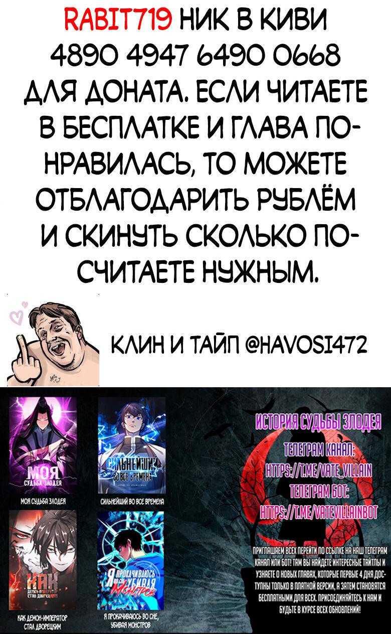 Read Сильнейший во все времена RU Manga Online