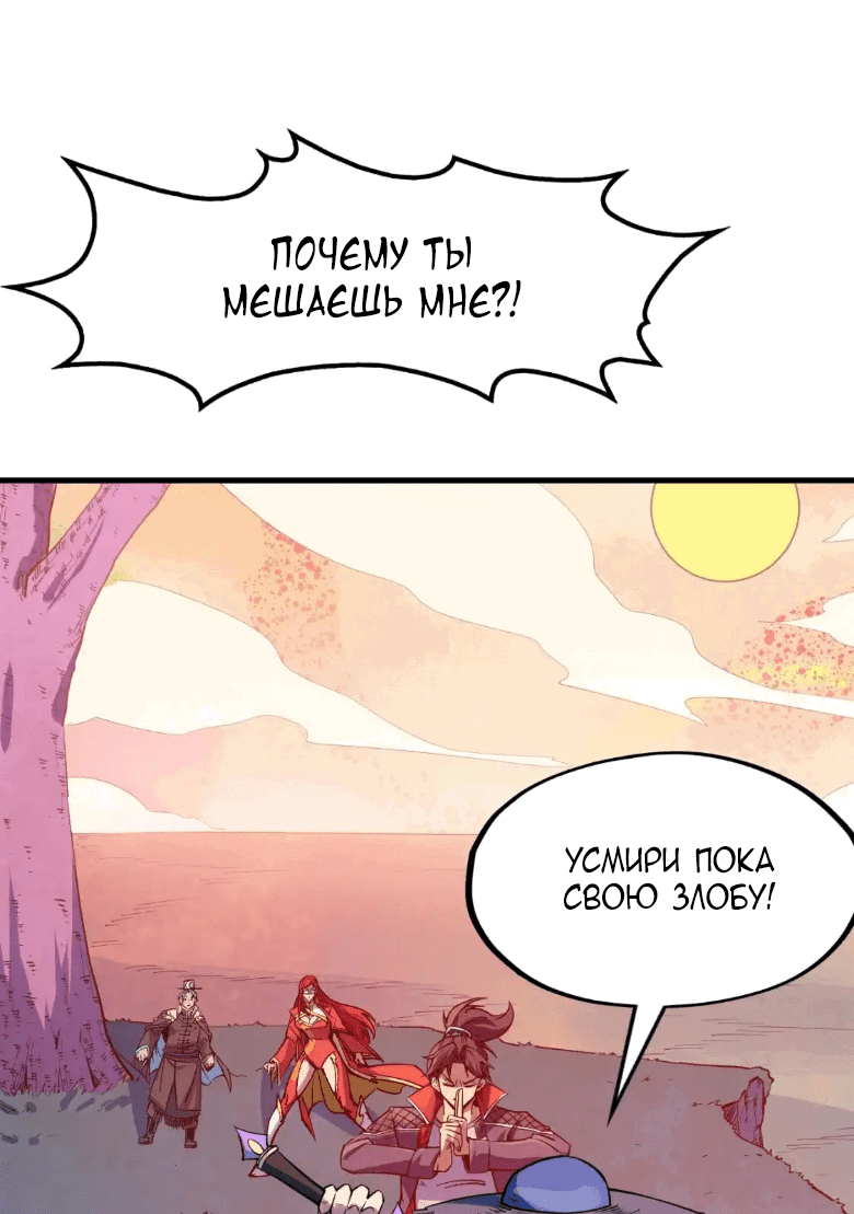 Read Сильнейший во все времена RU Manga Online