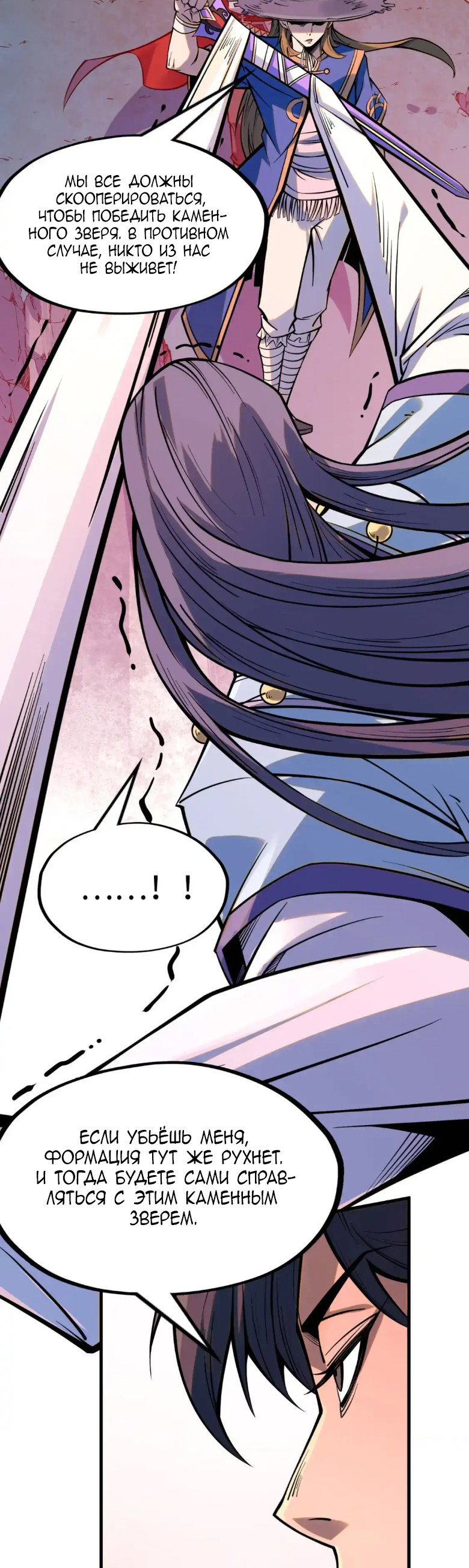 Read Сильнейший во все времена RU Manga Online
