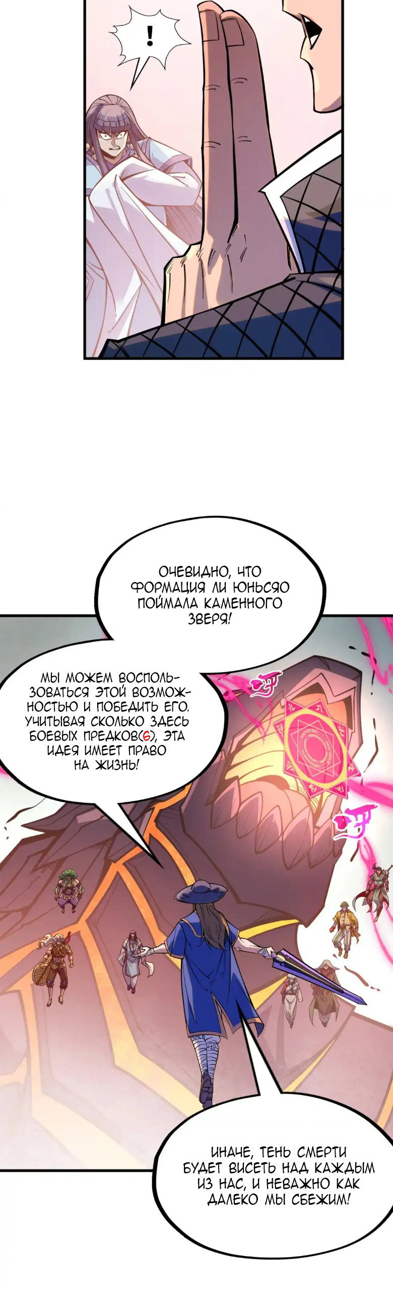 Read Сильнейший во все времена RU Manga Online