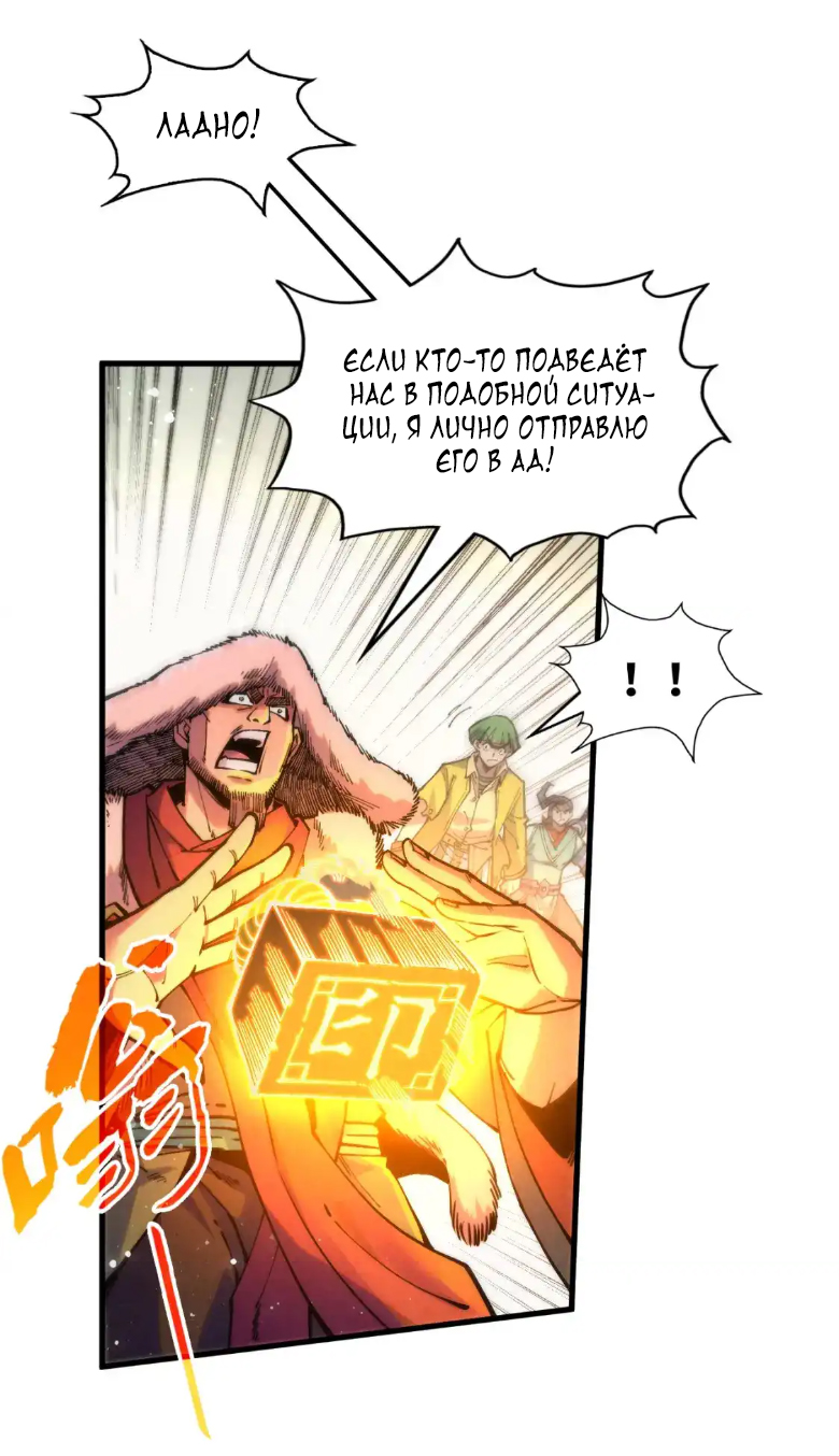 Read Сильнейший во все времена RU Manga Online