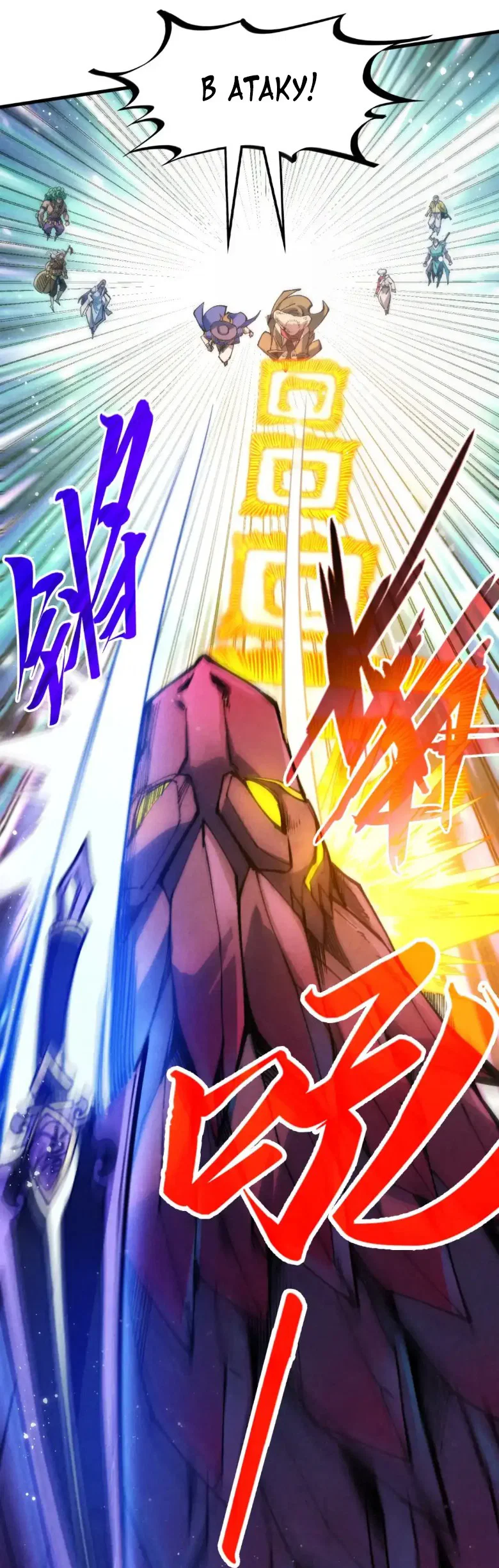 Read Сильнейший во все времена RU Manga Online