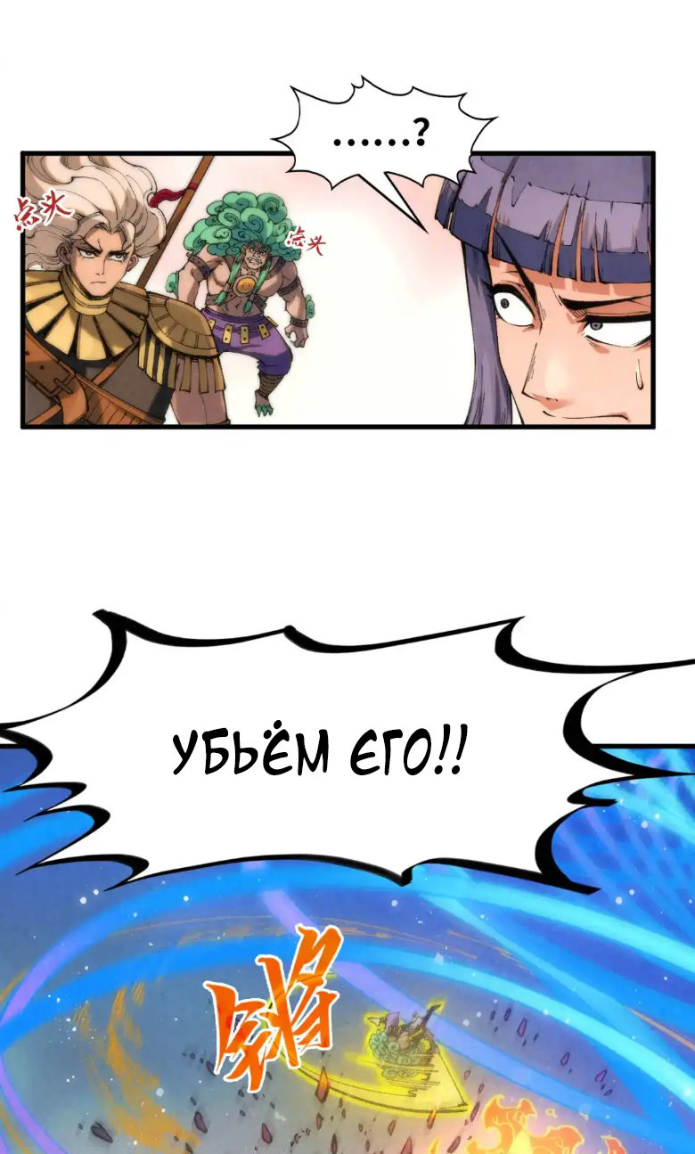 Read Сильнейший во все времена RU Manga Online