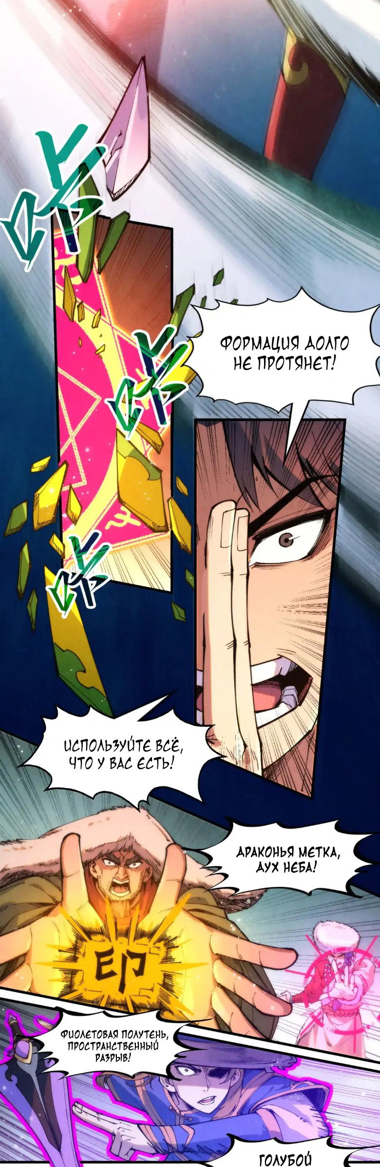 Read Сильнейший во все времена RU Manga Online