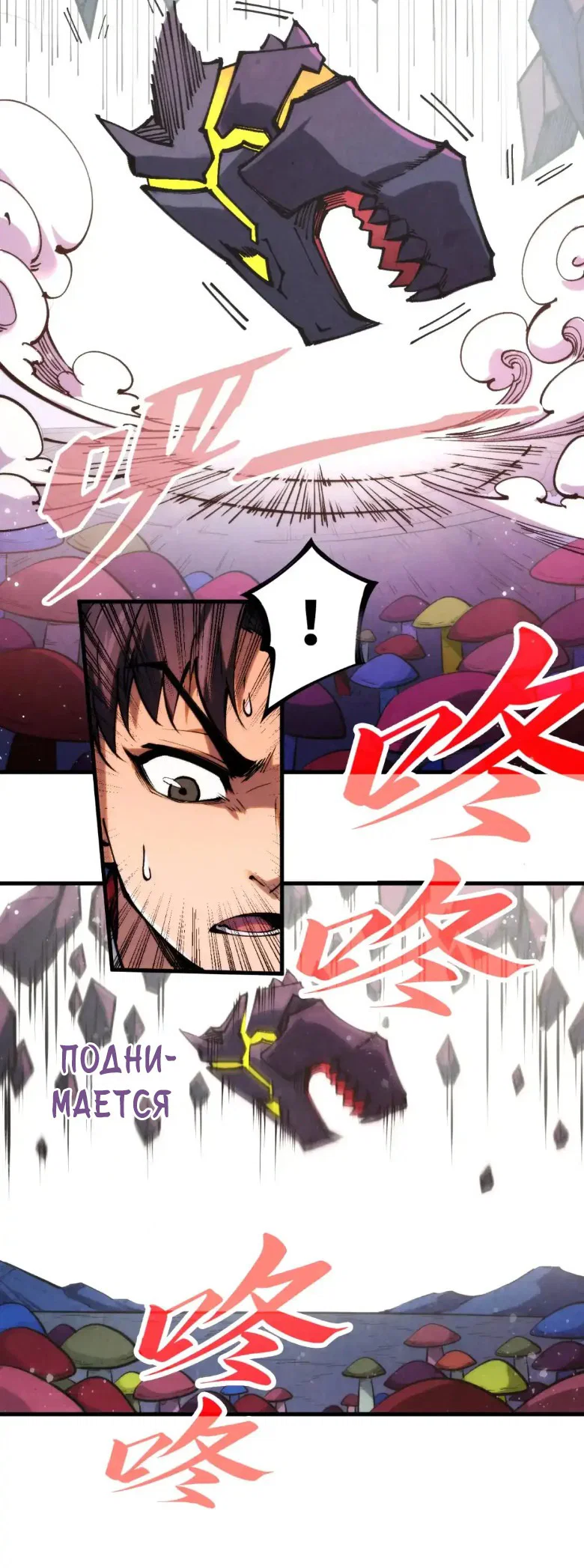 Read Сильнейший во все времена RU Manga Online