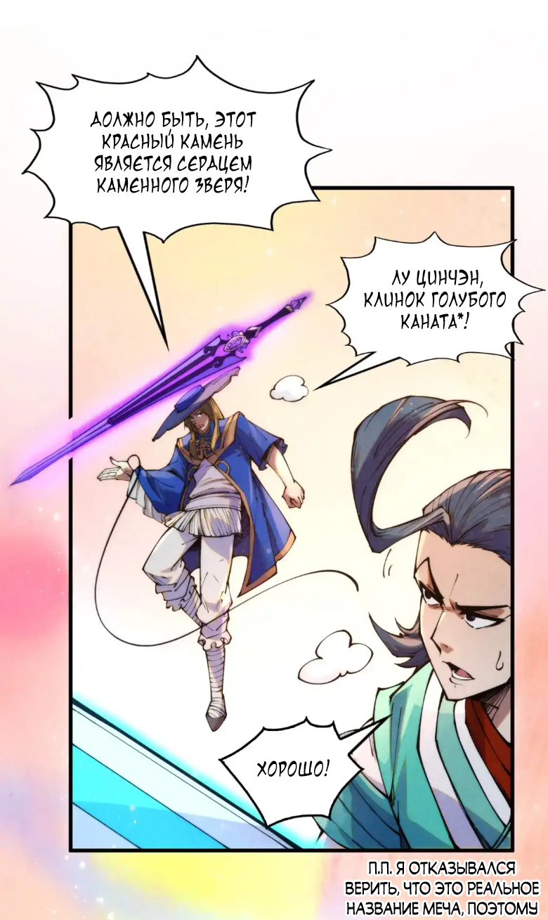 Read Сильнейший во все времена RU Manga Online