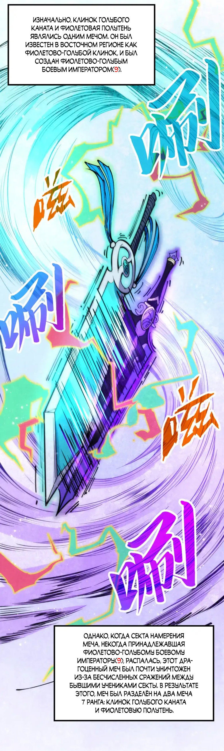 Read Сильнейший во все времена RU Manga Online