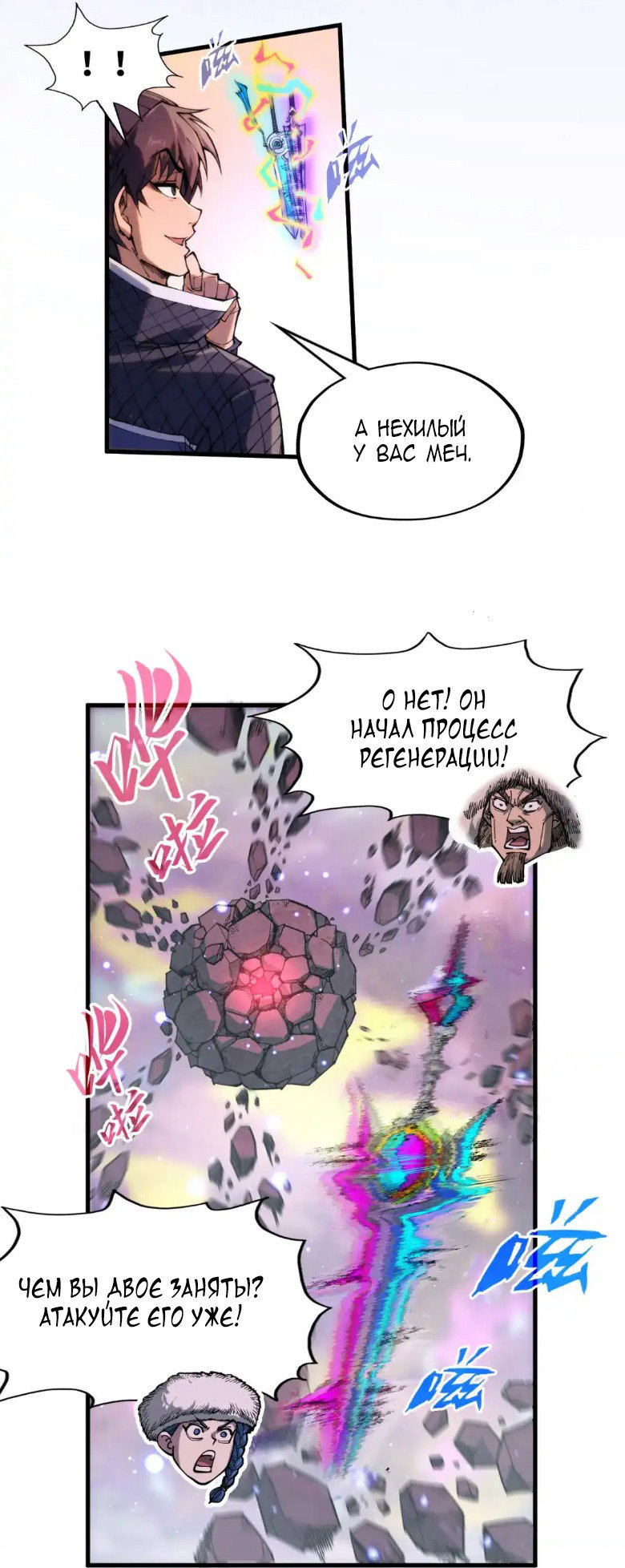 Read Сильнейший во все времена RU Manga Online