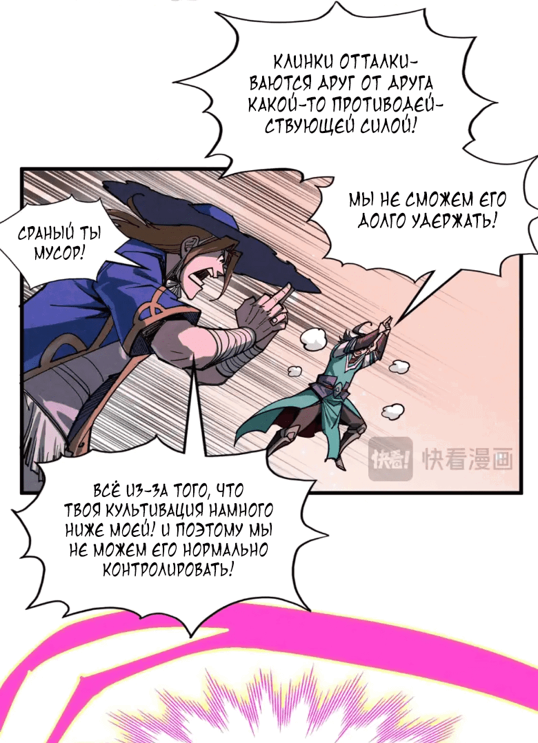 Read Сильнейший во все времена RU Manga Online