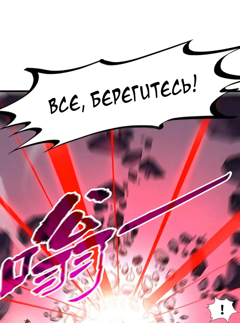 Read Сильнейший во все времена RU Manga Online