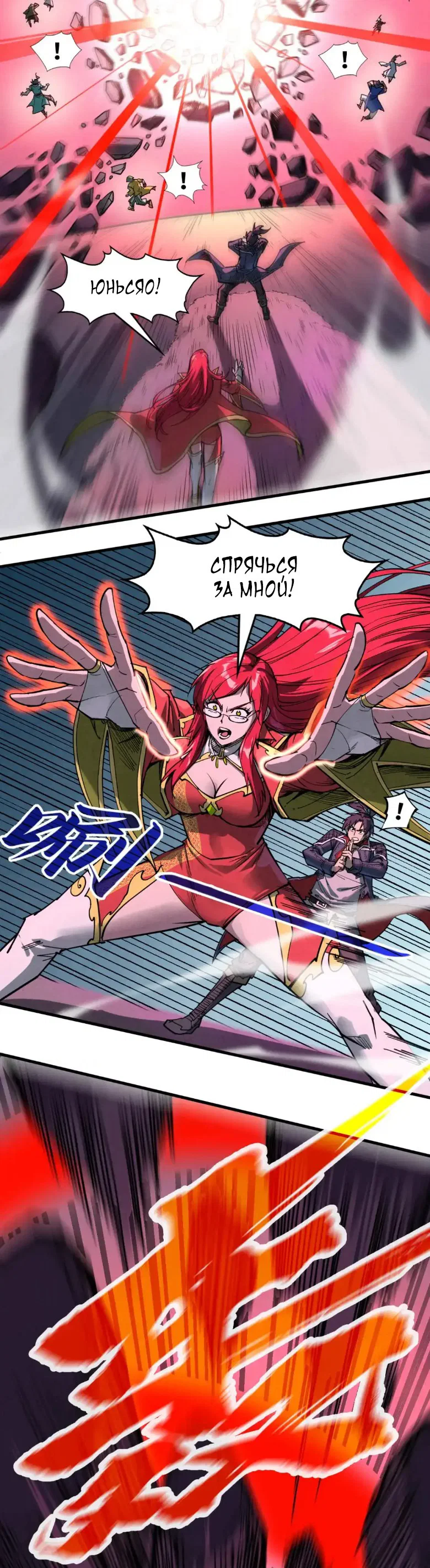 Read Сильнейший во все времена RU Manga Online