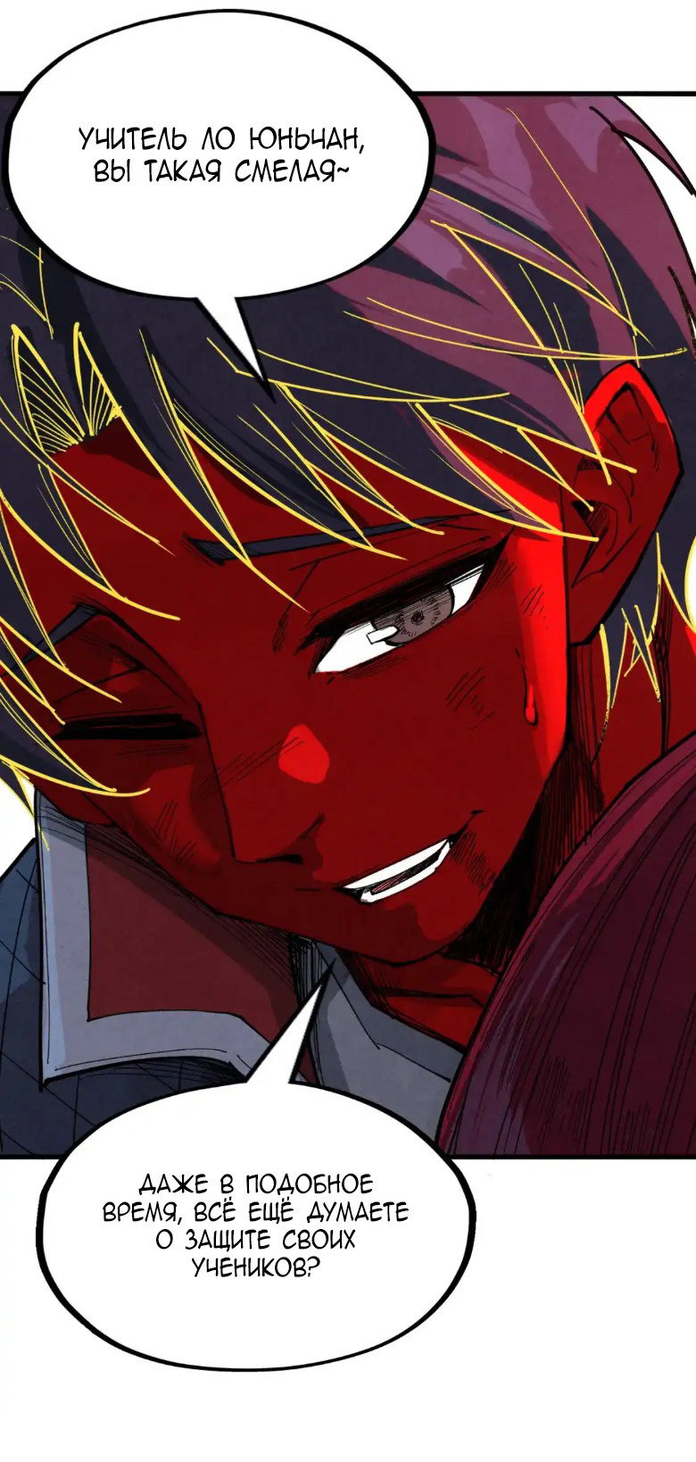 Read Сильнейший во все времена RU Manga Online