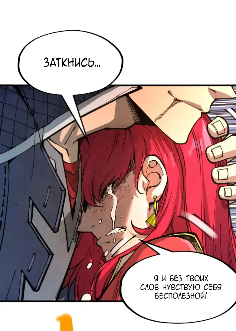 Read Сильнейший во все времена RU Manga Online