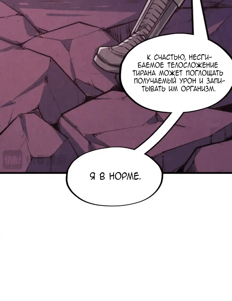 Read Сильнейший во все времена RU Manga Online