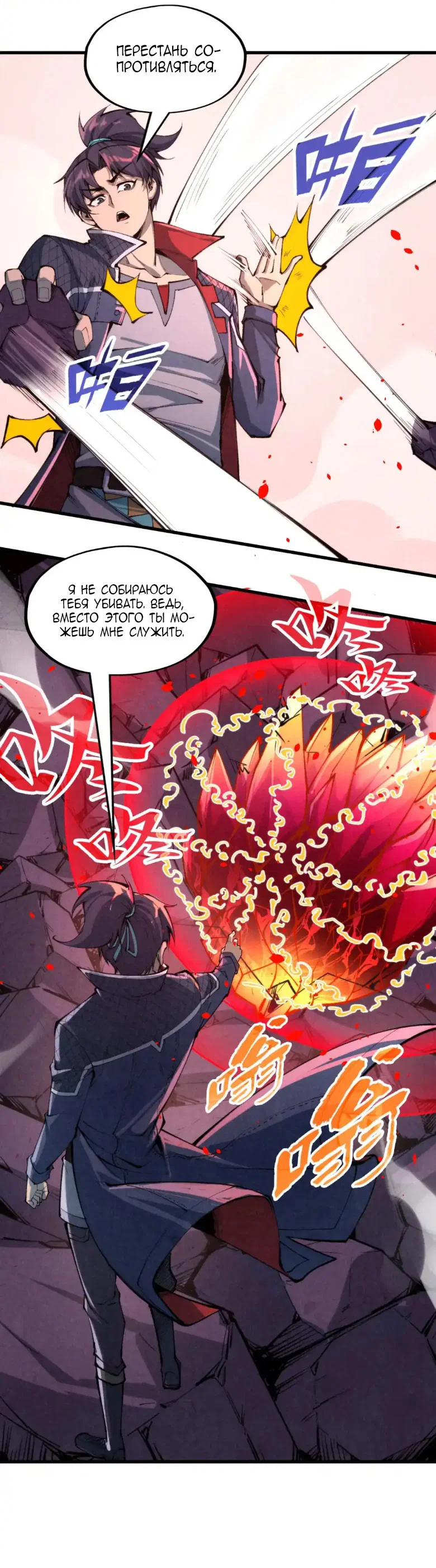 Read Сильнейший во все времена RU Manga Online