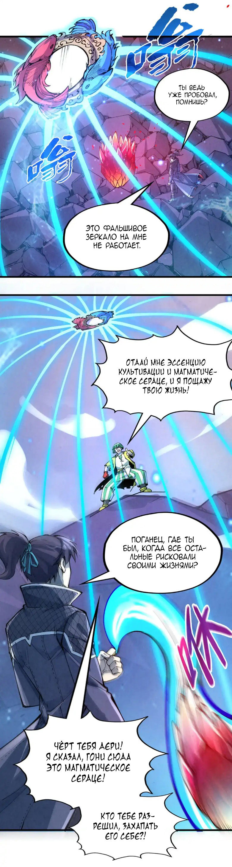 Read Сильнейший во все времена RU Manga Online