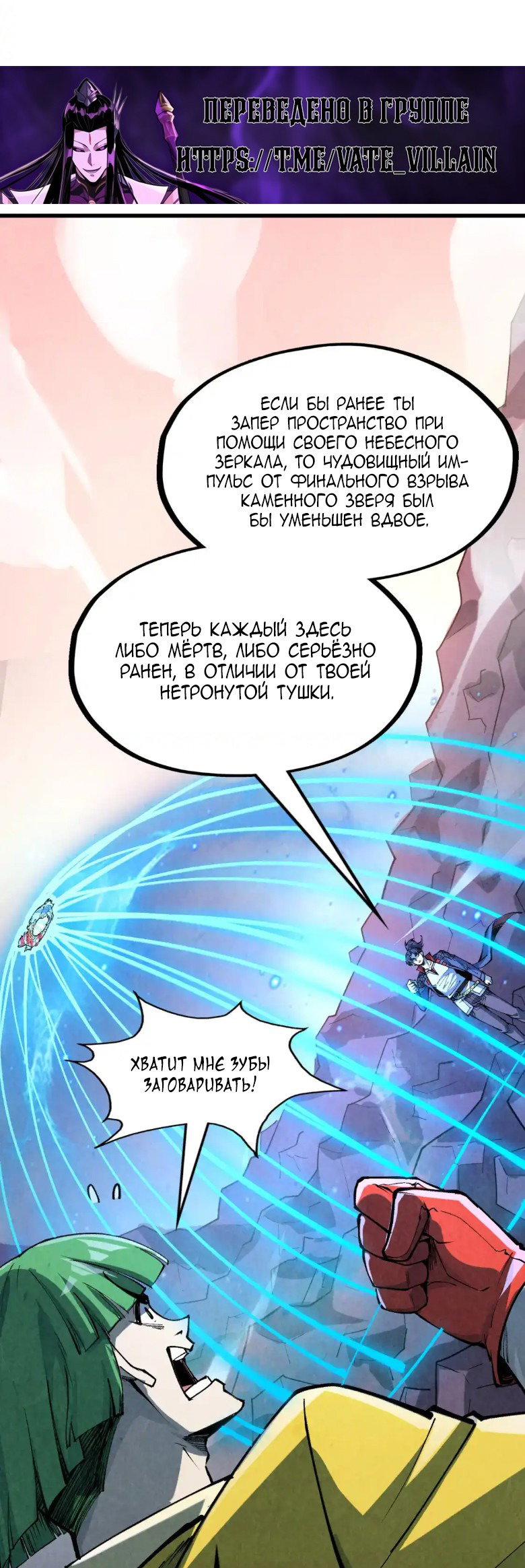 Read Сильнейший во все времена RU Manga Online
