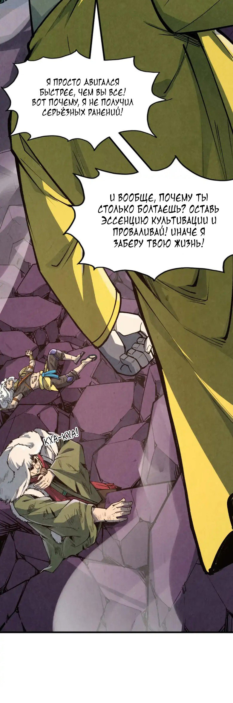 Read Сильнейший во все времена RU Manga Online
