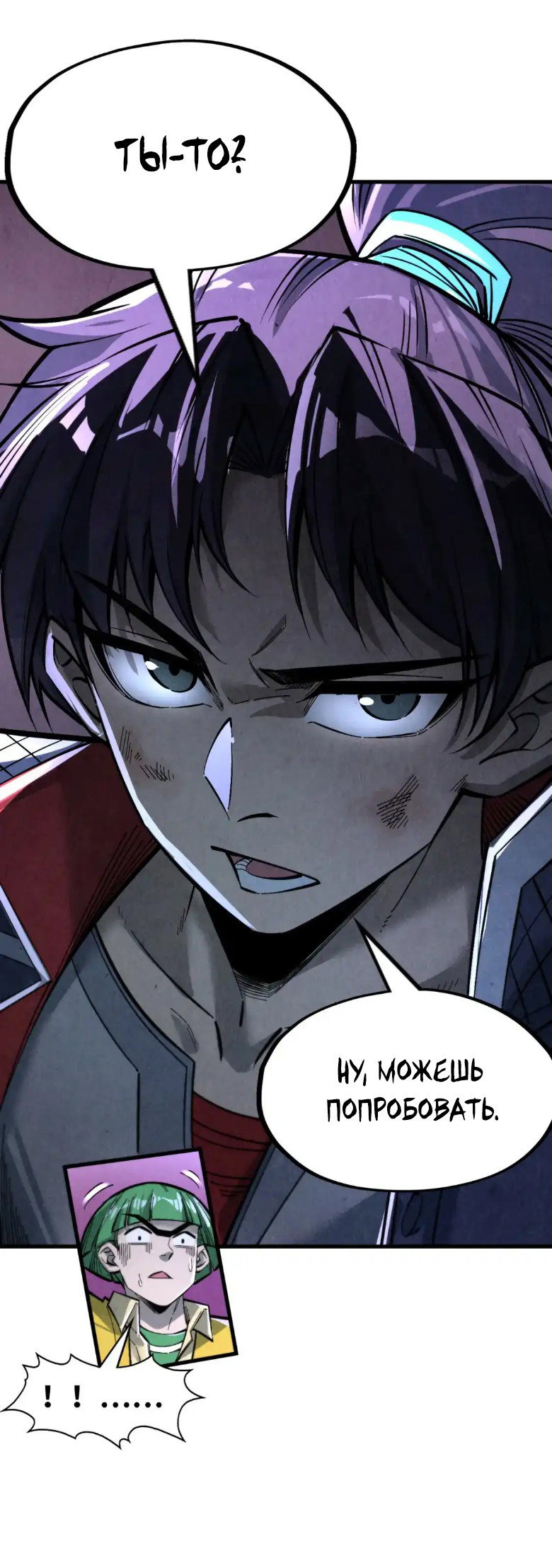Read Сильнейший во все времена RU Manga Online