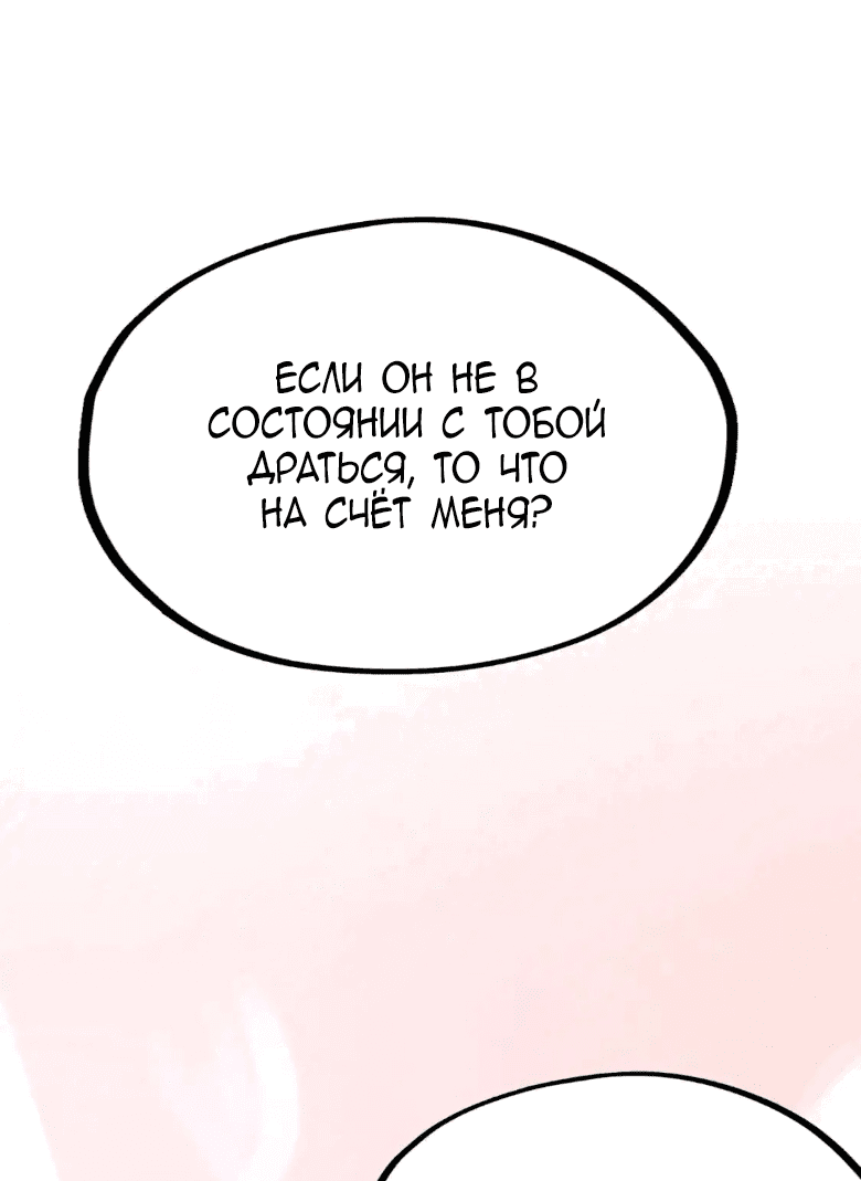 Read Сильнейший во все времена RU Manga Online