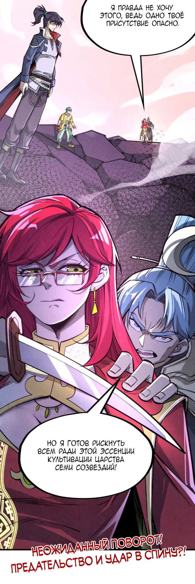 Read Сильнейший во все времена RU Manga Online