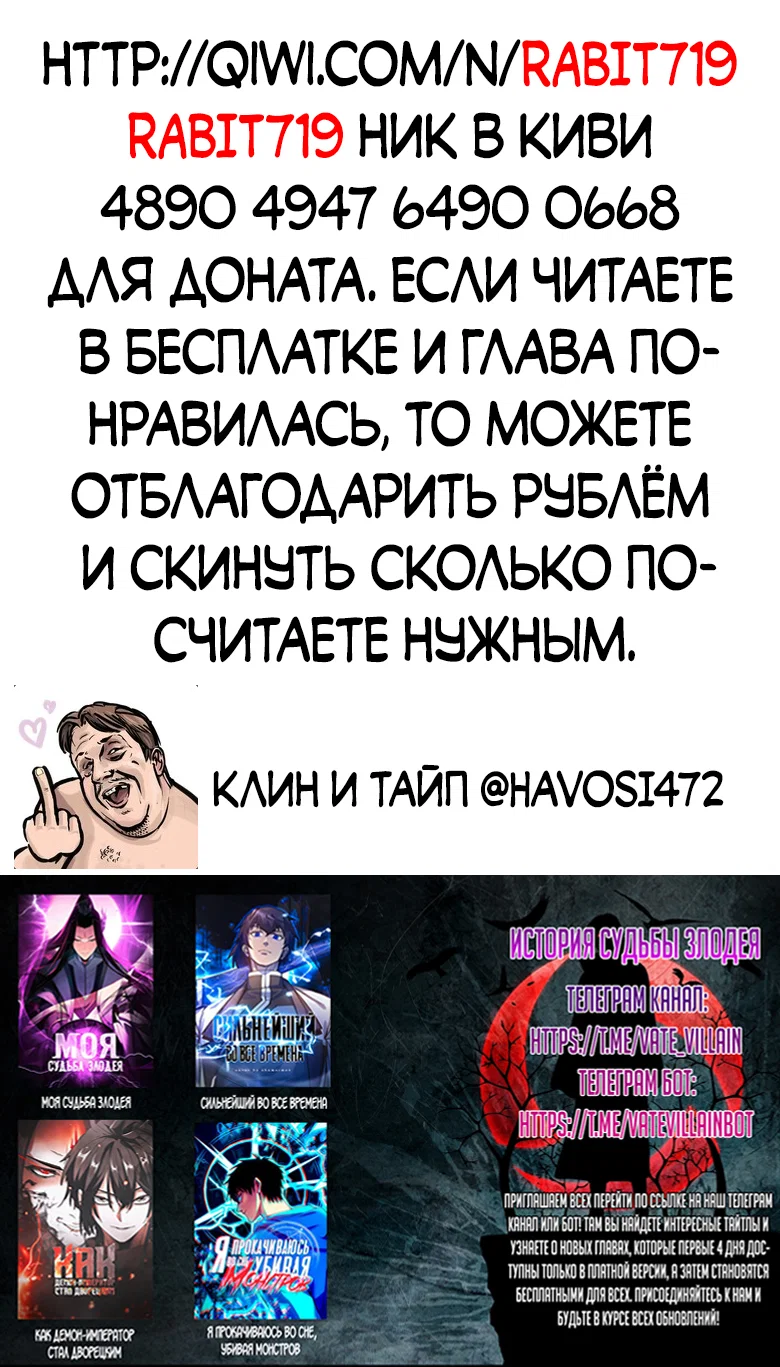 Read Сильнейший во все времена RU Manga Online