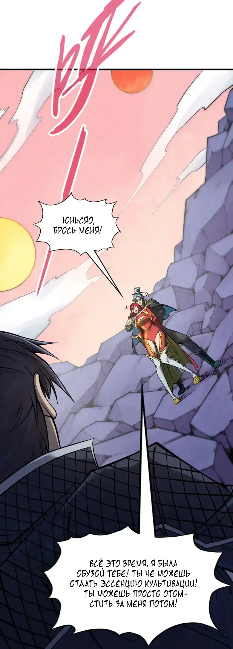 Read Сильнейший во все времена RU Manga Online