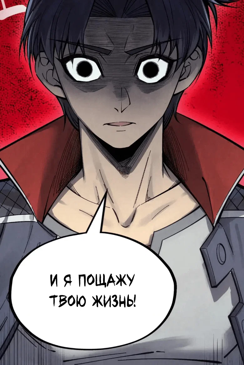 Read Сильнейший во все времена RU Manga Online