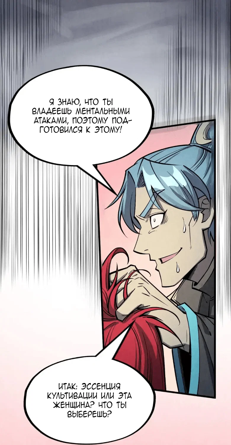 Read Сильнейший во все времена RU Manga Online