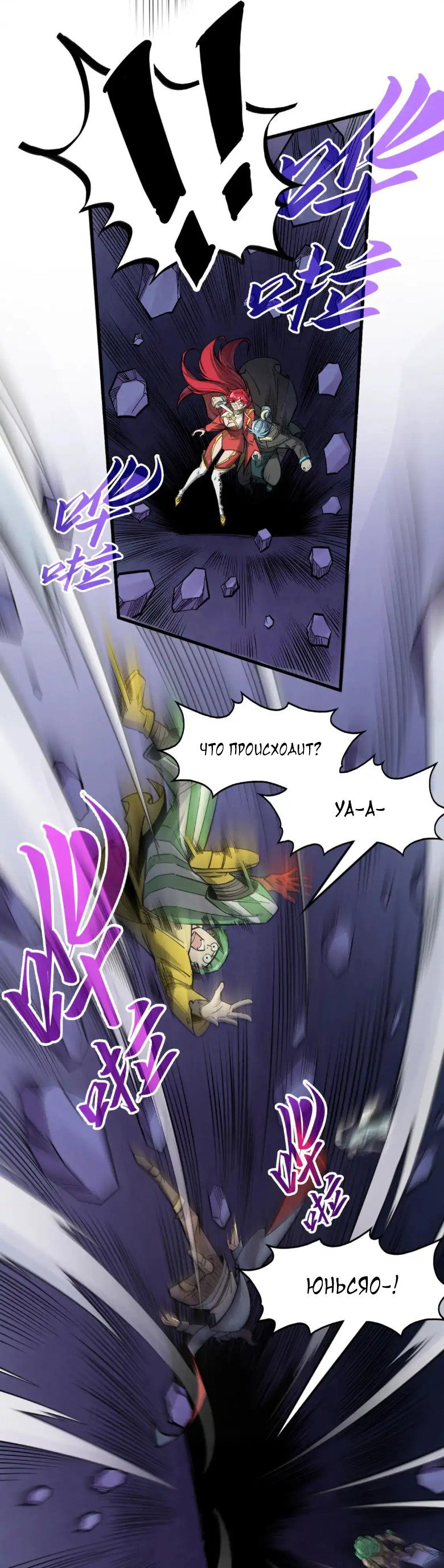 Read Сильнейший во все времена RU Manga Online