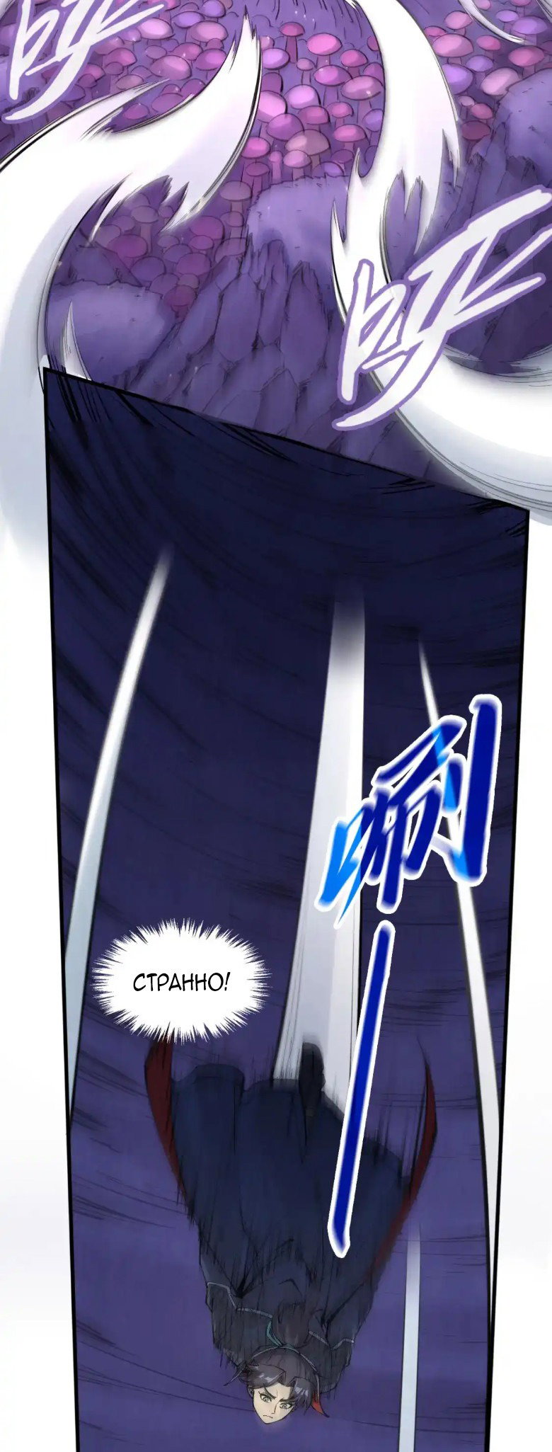 Read Сильнейший во все времена RU Manga Online